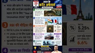 20 june current affairs #dailycurrentaffairs #successwaybyreeteshsir #20june