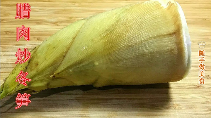 炒冬筍酸澀不好吃？掌握這一步，做出來鮮香下飯，吃了還想吃【隨手做美食】 - 天天要聞