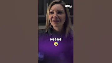 بتمنى دايما أكون مرضان عشان أشوفك 