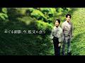 【公式予告編】『めぐる面影、今、祖父に会う』2026年7月1日（水）レンタルDVDリリース