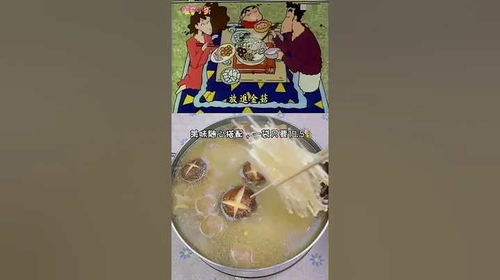 冬天當然要跟著小新家一起吃火鍋啊 - 天天要聞