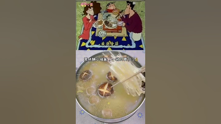冬天当然要跟着小新家一起吃火锅啊 - 天天要闻