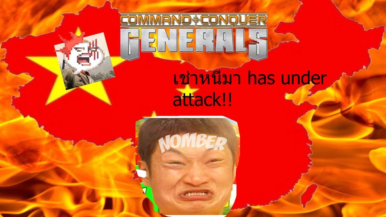 c\u0026c generals จีน 1 : กองทัพ เช่าหนี่มา