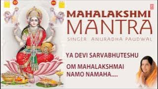 Mahalakshmi Mantra I ANURADHA PAUDWAL I Full Audio Song