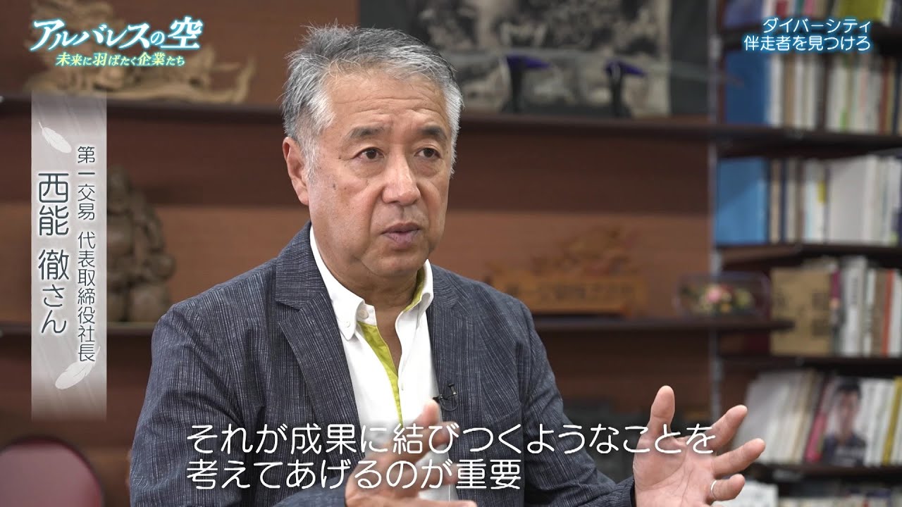 CM＆TV番組 | 第一交易株式会社（富山県南砺市）