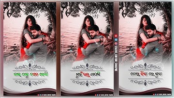 New Sambalpuri Black Screen Status !! Black Screen Status !! Sambalpuri Black Screen Status Video