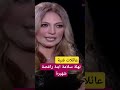 نهلة سلامة ابنة راقصة شهيرة فنانين مصر فنانين 