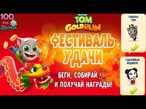 Говорящий Том Новый Год Говорящий Том Новый Год
