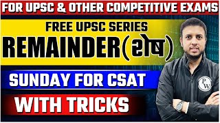 UPSC CSAT - Remainder | UPSC 2024 | Short Tricks | OnlyIAS CSAT