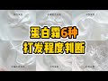 1分钟教会你【判断蛋白霜6种打发程度】，再也不怕打不够打过头 | Meringue level