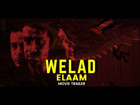 اعلان فيلم ولاد العم - (Welad El3am Movie Trailer (HD