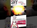 TVアニメ『SHY』キャラクターPV シャイVer. #SHY_hero