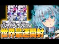 【世界最速開封】メモロビトークン64種フルコンプチャレンジ！ ブルーアーカイブ DIVA【WIXOSS】
