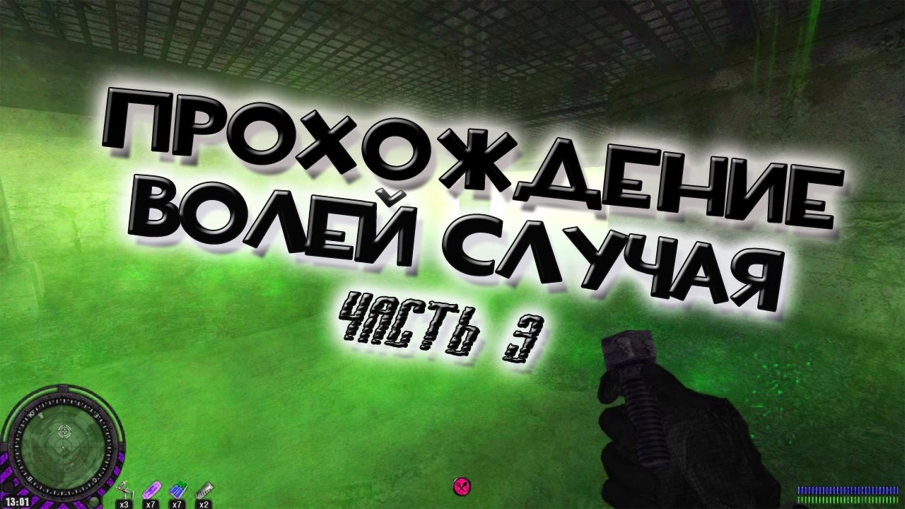 Пространственная аномалия где аккумулятор