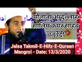 Maulana Abdullah Salim Sb.Chaturvedi | Mangrol - Riyazus-Saleheen |13/3/2020