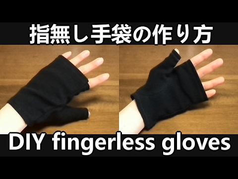 How to sew the fingerless gloves