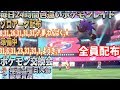 【ポケモン剣盾】巨大2画面配布　期間限定　ゾロアーク　配布　色違い　レイド配布　交換会　毎日24時間　6/22 Pokemon Raid Shin #241