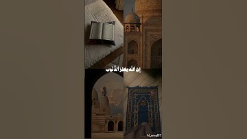 لا تقنطوا من رحمة الله...#قران_كريم #سورة_الزمر #طمأنينة #اكسبلور #ارح_قلبك #لايك #حالات #ارح_سمعك