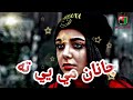 Janan me ye ta - Afghan New Pashto Song 2020 - داستا سره مې زړه غواړي د ډېره وخته جانان مي یې ته Mp3 Song