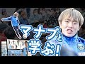 シュートの速さは？川崎Fの算数ドリルを齋藤学が解いてみた！