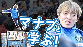 シュートの速さは？川崎Fの算数ドリルを齋藤学が解いてみた！