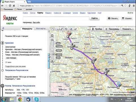показать маршрут на карте. карта маршрута. проложить маршрут на карте на автомобиле. карта москвы проложить маршрут. яндекс маршрут.