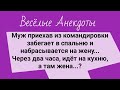 Подборка отличных анекдотов для настроения! Юмор Смех Позитив!