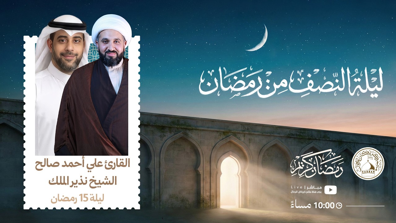 مولد الإمام الحسن المجتبى 