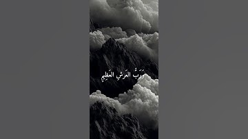 تلاوة خاشعة للقارئ ياسر الدوسري ارح سمعك #قرآن #راحة_نفسية #المصحف