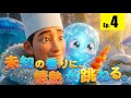 Episode 4: トムソンとゼラたんの大冒険 - トムソン編｜Original Story AI Anime