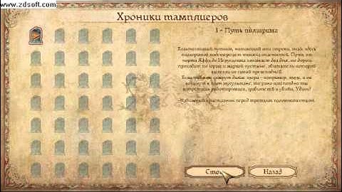 the first templar gameplay part 1