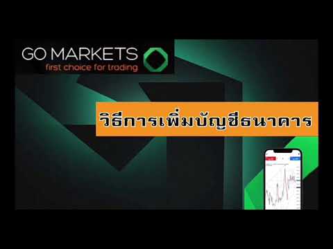 How to Add Bank Accounts in Client Portal- Thailand