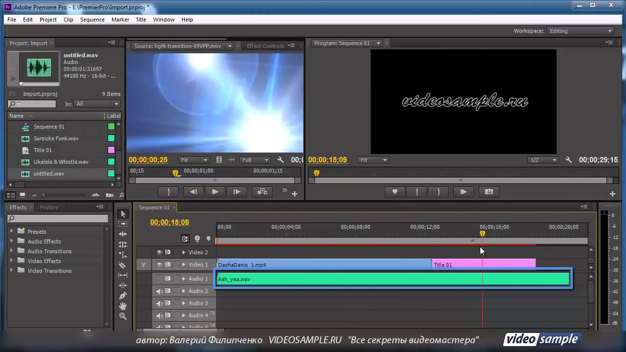 Adobe premiere effect. Эффекты для Adobe Premiere Pro. Эффекты для адоб премьер про. Цветокоррекция в премьер про. Эффекты в Premiere Pro.