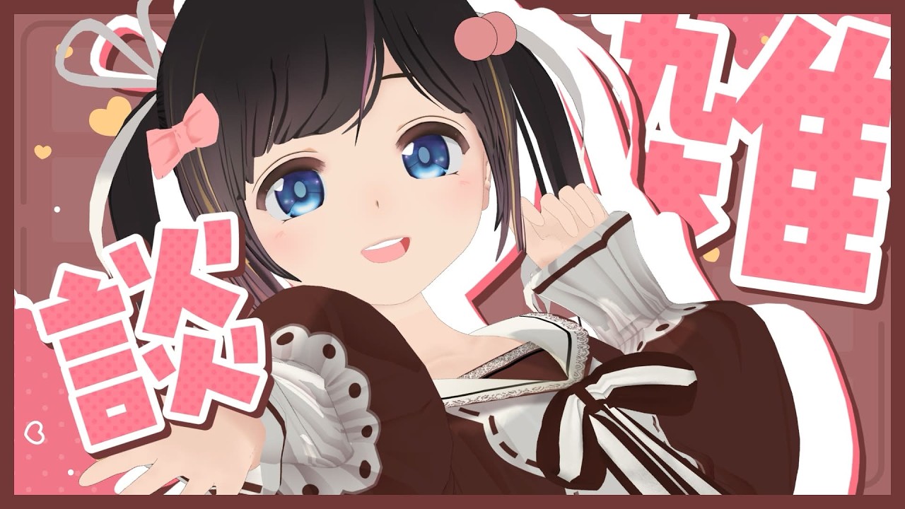 【お知らせ】のんとおしゃべりしよ！【雑談/#のんなま】