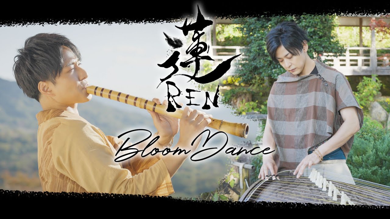 和楽器ユニット蓮/Bloom dance MV - YouTube