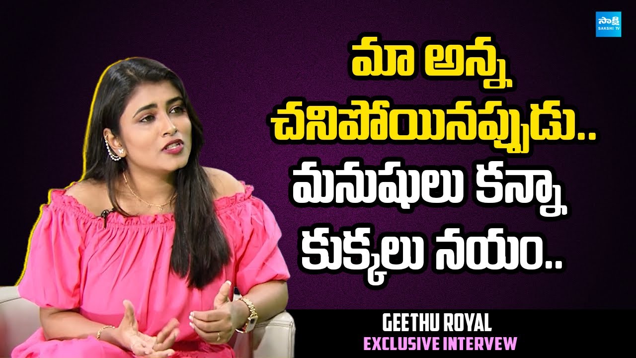 Geetu Royal Says Her Best and Worst Moments in Life | #geethuroyal ...
