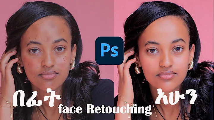 በአማርኛ  ፕሮፌሽናል ፊት አሰራር  በ አዶቤ ፎቶ ሾፕ  how to  face retouching in adobe Photoshop 2022 in Amharic