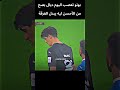 ياسين بونو في مشهد غريب عنه وهو في حالة غضب كبير اكسبلور Football Duet تيك توك الهلال السعودي