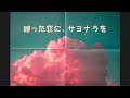 【VIETSUB/ROMAJI】Goodbye, Toxic love (縋った恋に、サヨナラを) - まつり