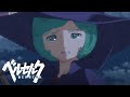 Death Isn't an Ending | Berserk