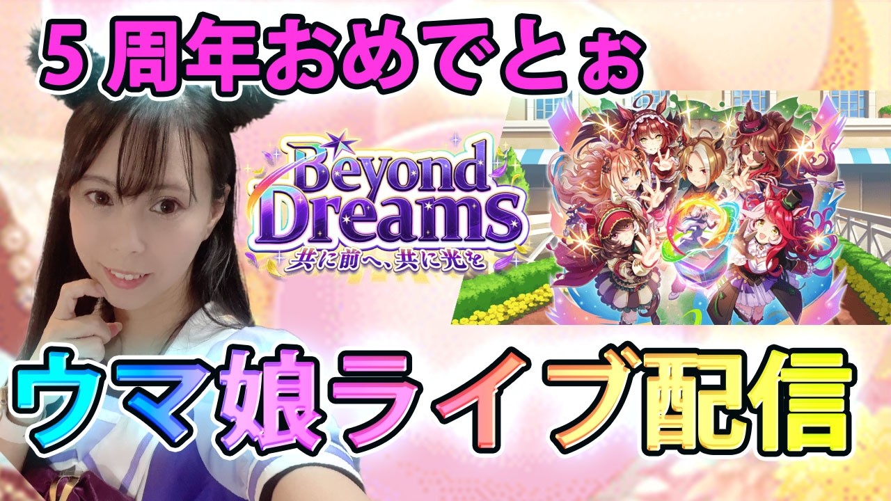 【ウマ娘】新シナリオ育成【初見さん歓迎】【ウマ娘ガチ勢メイド】