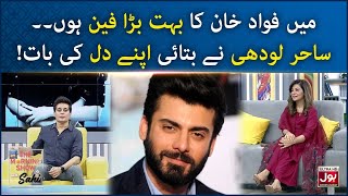 Fawad Khan Ka Bohat Bara Fan Hu! | The Morning Show With Sahir | Sahir Lodhi | BOL Entertainment