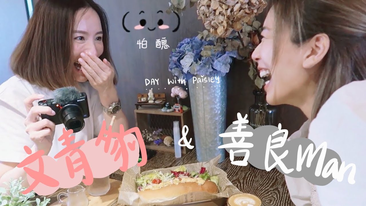 Mini Vlog  |  失驚無神＋演技大考驗？｜黃智雯 x 胡蓓蔚