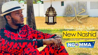 Talal Badru Aleyna (Official Vedio Clip) | Swahili Nasheed 🧑‍🎤