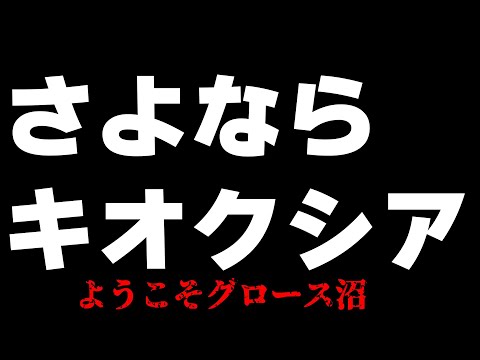 引け爆弾はなんかの法律にひっかからないんですか？