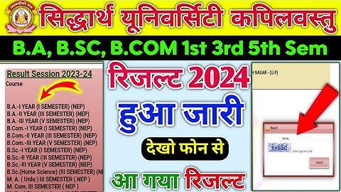 Siddharth University Result 2024 declared | BA BSC BCOM 1st 3rd 5th Sem Result 2024 | suksn