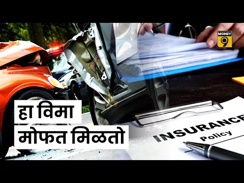 EPFO INSURANCE PF  खातेधारकांना 7 लाखांचा हा विमा मोफत मिळतो | हुश्श  सुटलो एकदाचा EP 100