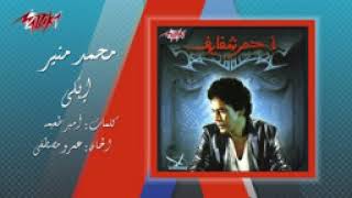 Ebky   Mohamed Mounir إبكى   محمد منير   YouTube