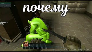 троллинг гигантов мысли | csgo | otc | onetap.su