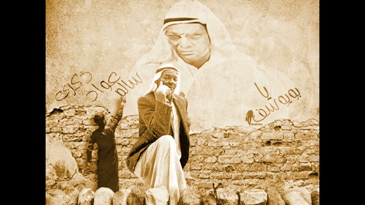 تطوير  يابو#يوسف #عواد_سالم 2024  #طارق_الفيلكاوي